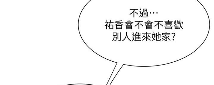 《超级外卖员》漫画最新章节第59话免费下拉式在线观看章节第【99】张图片