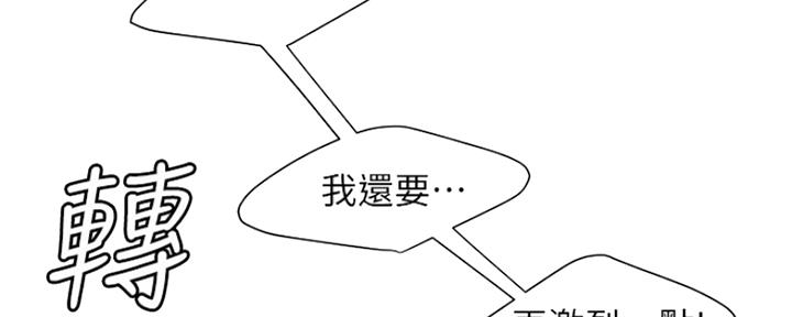 《超级外卖员》漫画最新章节第61话免费下拉式在线观看章节第【74】张图片