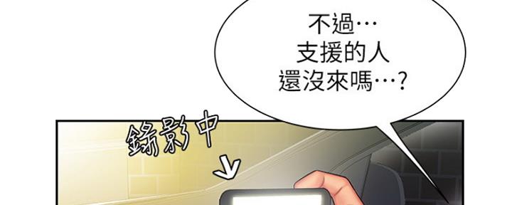 《超级外卖员》漫画最新章节第55话免费下拉式在线观看章节第【86】张图片