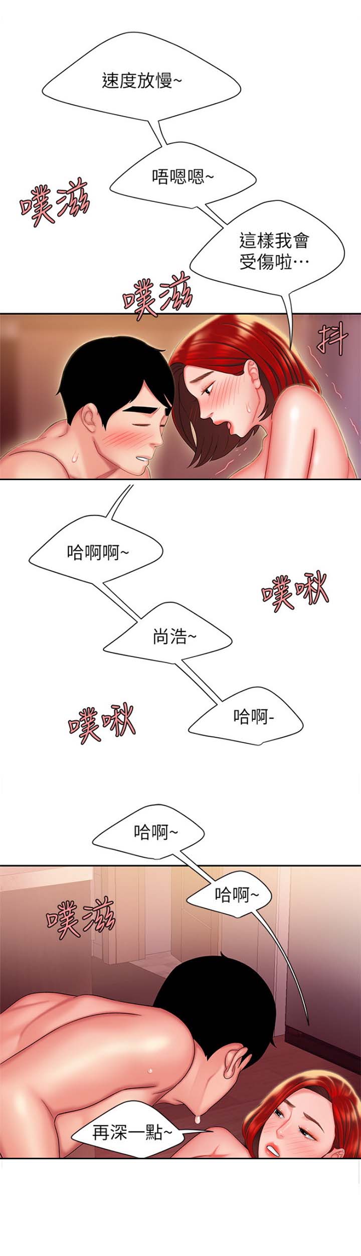 《超级外卖员》漫画最新章节第46话免费下拉式在线观看章节第【1】张图片