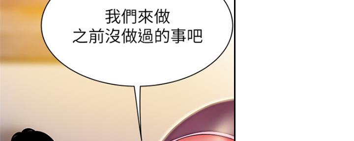 《超级外卖员》漫画最新章节第59话免费下拉式在线观看章节第【10】张图片