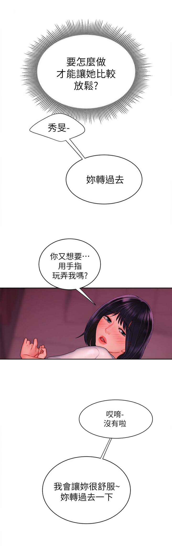 《超级外卖员》漫画最新章节第36话免费下拉式在线观看章节第【12】张图片