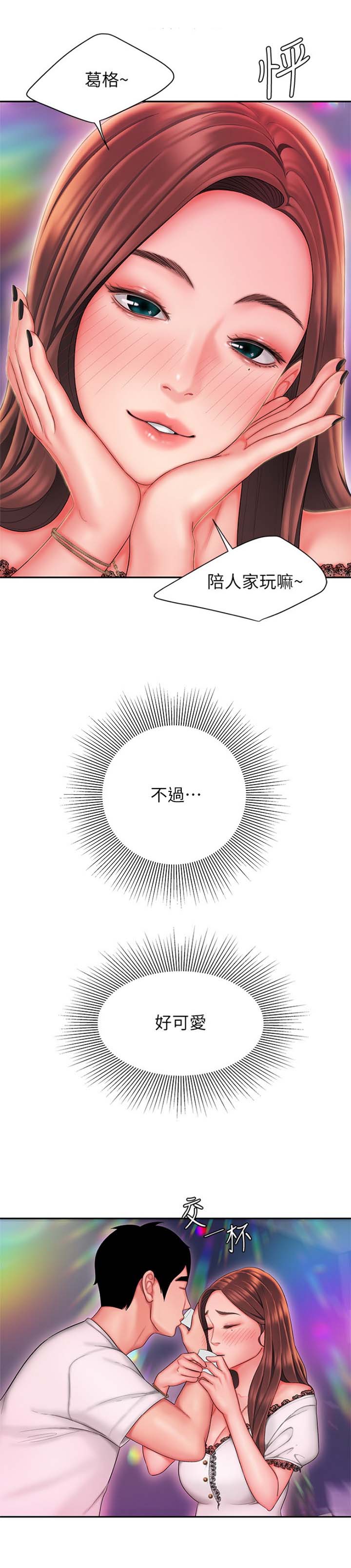 《超级外卖员》漫画最新章节第48话免费下拉式在线观看章节第【7】张图片