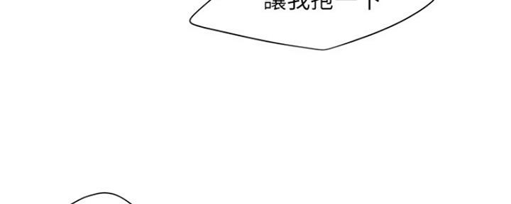 《超级外卖员》漫画最新章节第59话免费下拉式在线观看章节第【44】张图片