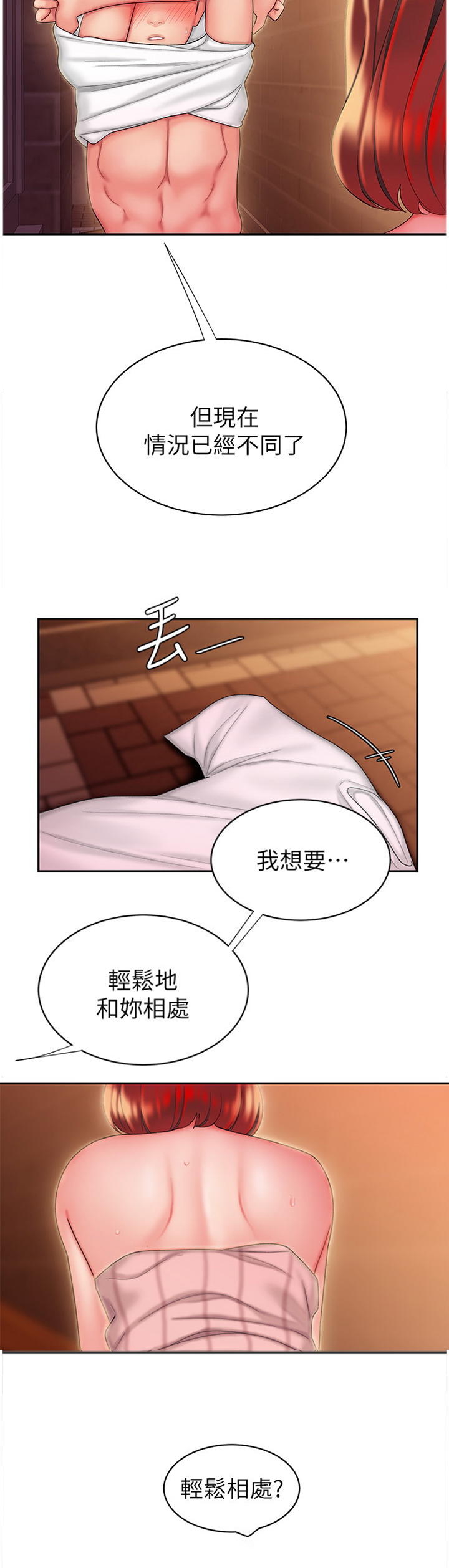 《超级外卖员》漫画最新章节第41话免费下拉式在线观看章节第【6】张图片