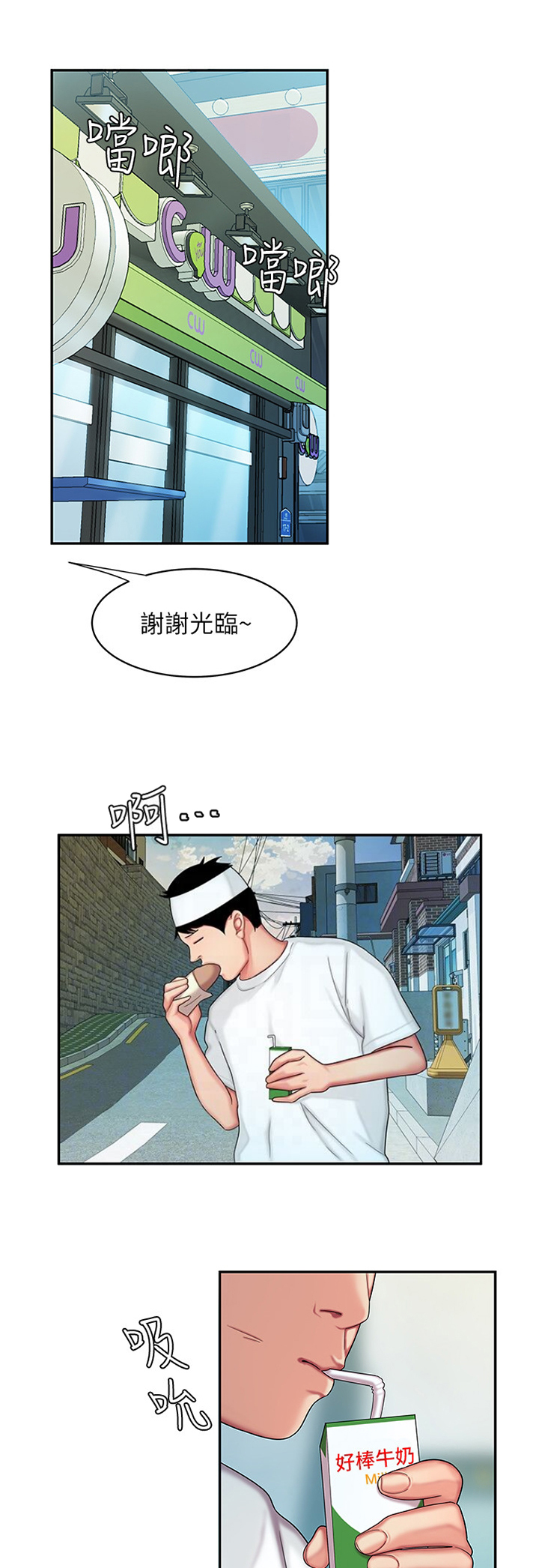 《超级外卖员》漫画最新章节第32话免费下拉式在线观看章节第【11】张图片