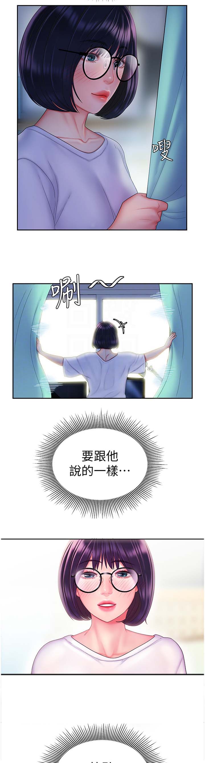 《超级外卖员》漫画最新章节第33话免费下拉式在线观看章节第【3】张图片