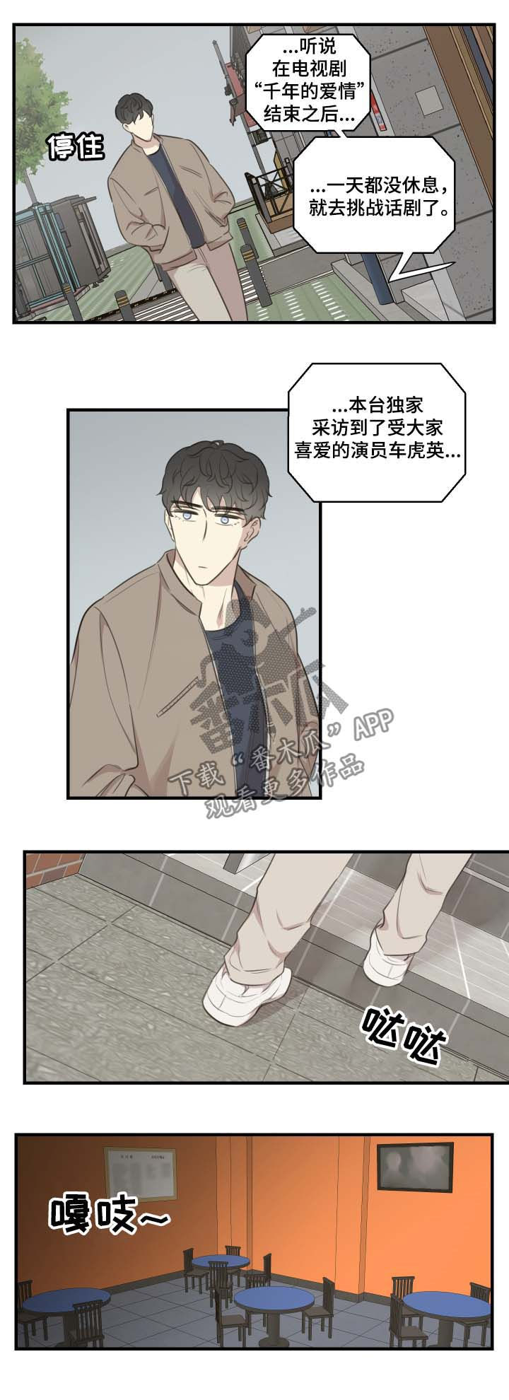 《真假戏剧》漫画最新章节第35章：结束了免费下拉式在线观看章节第【8】张图片