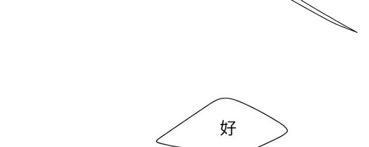 《超级外卖员》漫画最新章节第61话免费下拉式在线观看章节第【83】张图片