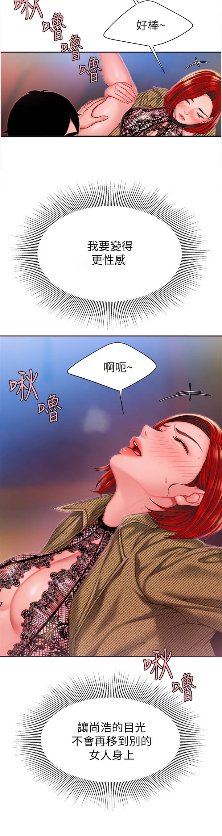 《超级外卖员》漫画最新章节第53话免费下拉式在线观看章节第【7】张图片