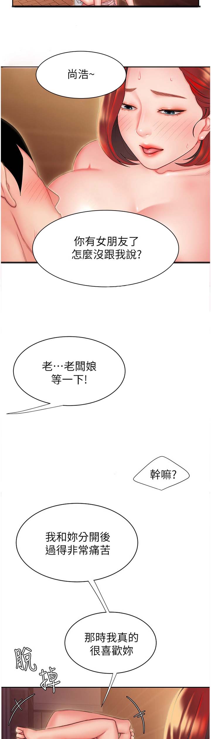 《超级外卖员》漫画最新章节第41话免费下拉式在线观看章节第【7】张图片