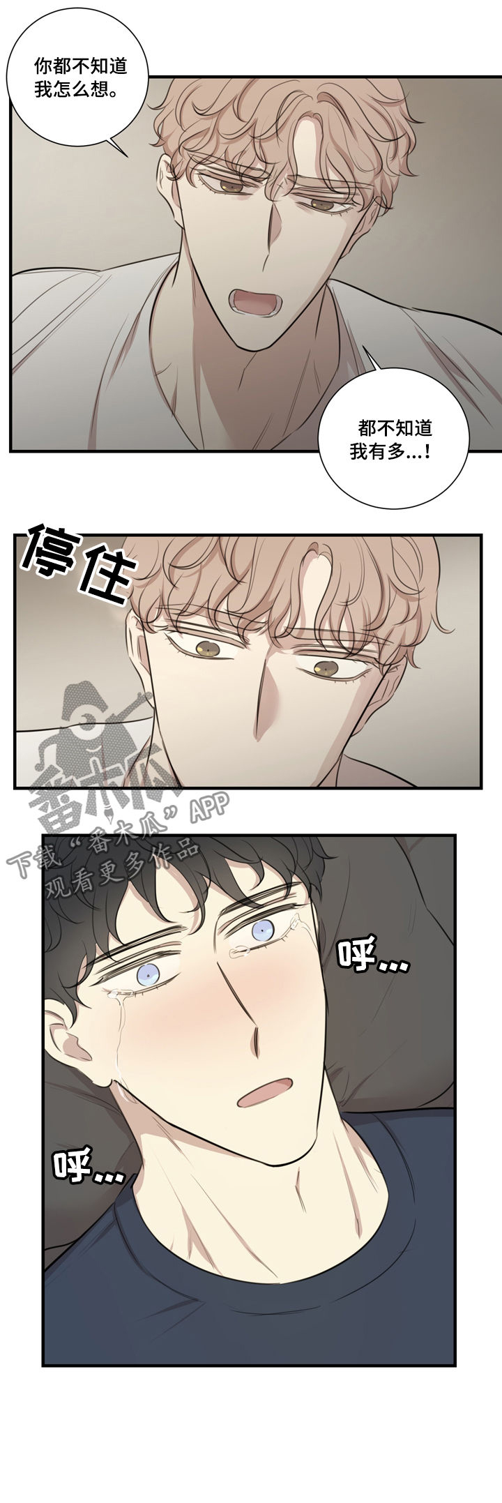 《真假戏剧》漫画最新章节第31章：醉酒免费下拉式在线观看章节第【1】张图片