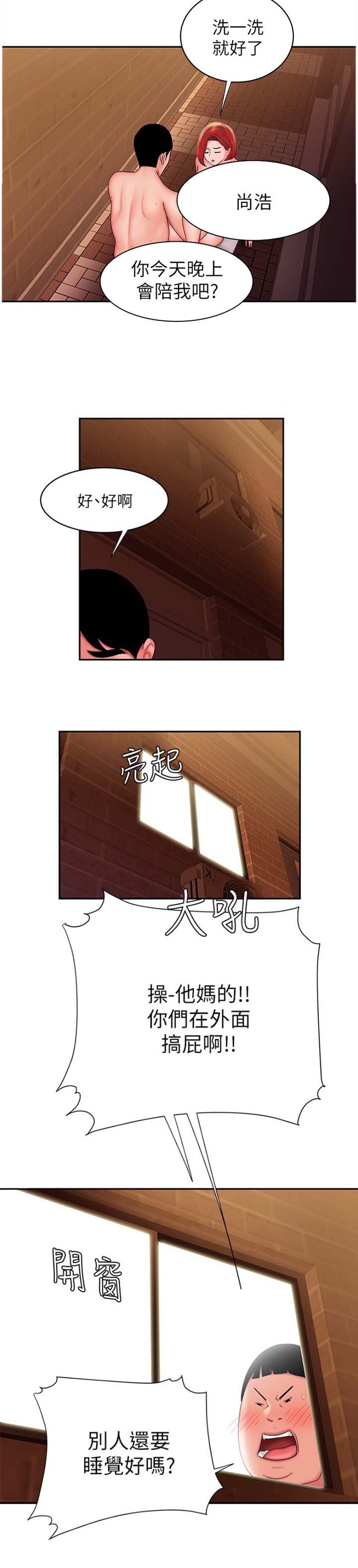 《超级外卖员》漫画最新章节第41话免费下拉式在线观看章节第【2】张图片