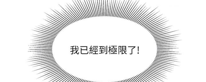 《超级外卖员》漫画最新章节第61话免费下拉式在线观看章节第【61】张图片