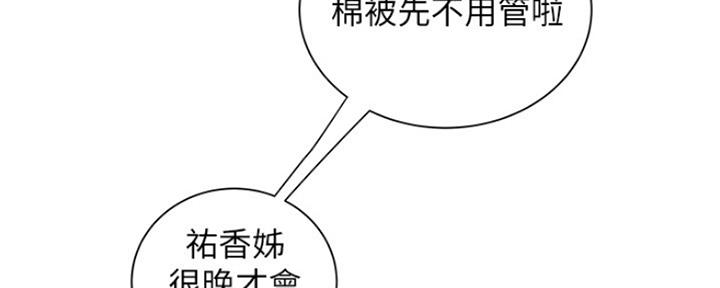 《超级外卖员》漫画最新章节第61话免费下拉式在线观看章节第【28】张图片