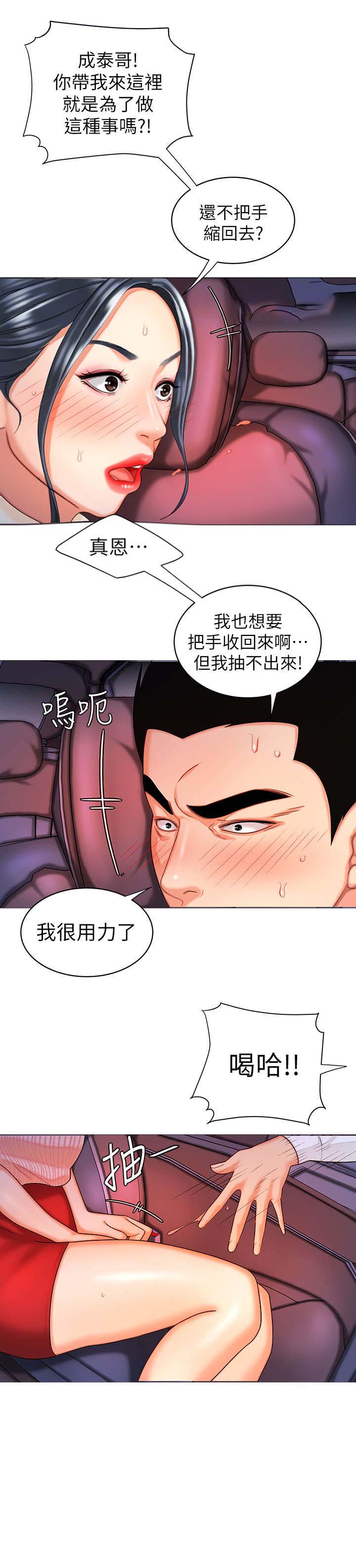 《超级外卖员》漫画最新章节第14话免费下拉式在线观看章节第【4】张图片