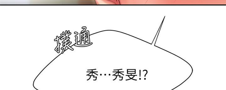 《超级外卖员》漫画最新章节第57话免费下拉式在线观看章节第【8】张图片