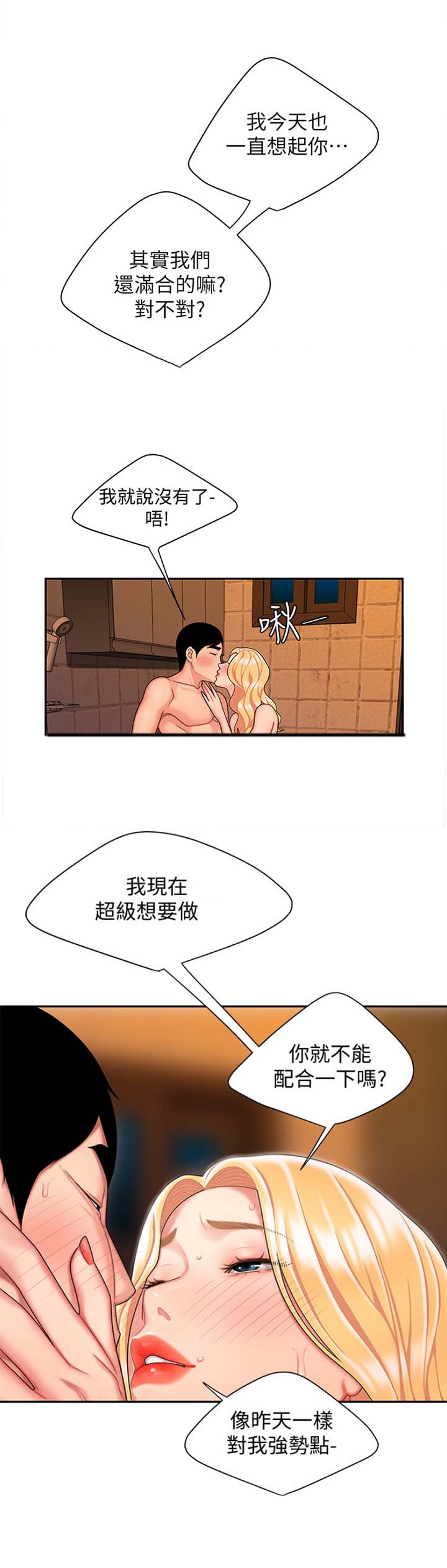 《超级外卖员》漫画最新章节第27话免费下拉式在线观看章节第【8】张图片