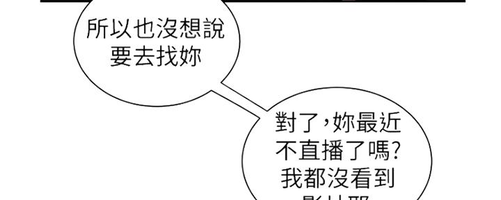 《超级外卖员》漫画最新章节第58话免费下拉式在线观看章节第【19】张图片