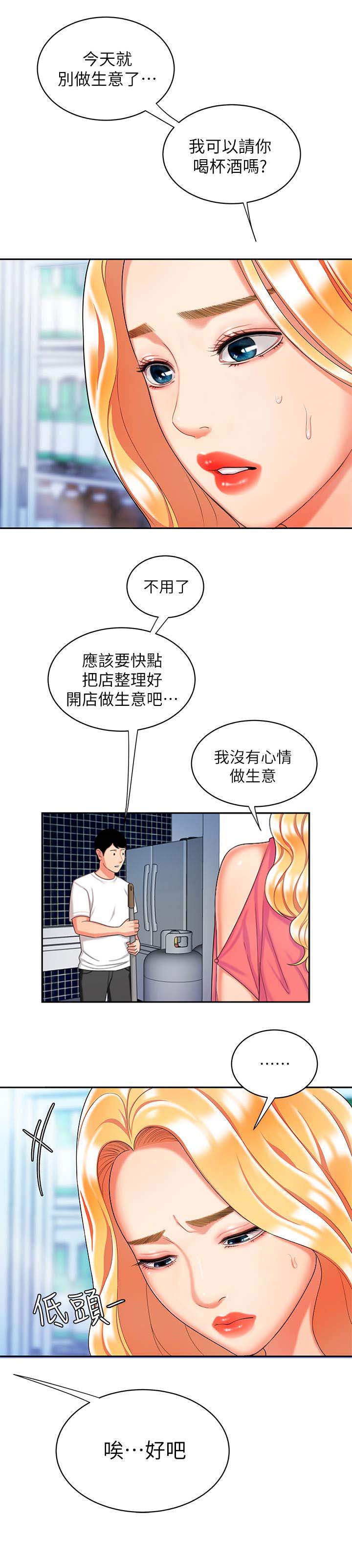 《超级外卖员》漫画最新章节第19话免费下拉式在线观看章节第【1】张图片