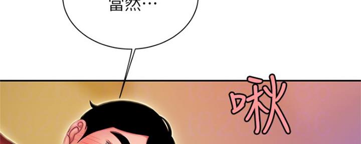 《超级外卖员》漫画最新章节第60话免费下拉式在线观看章节第【98】张图片