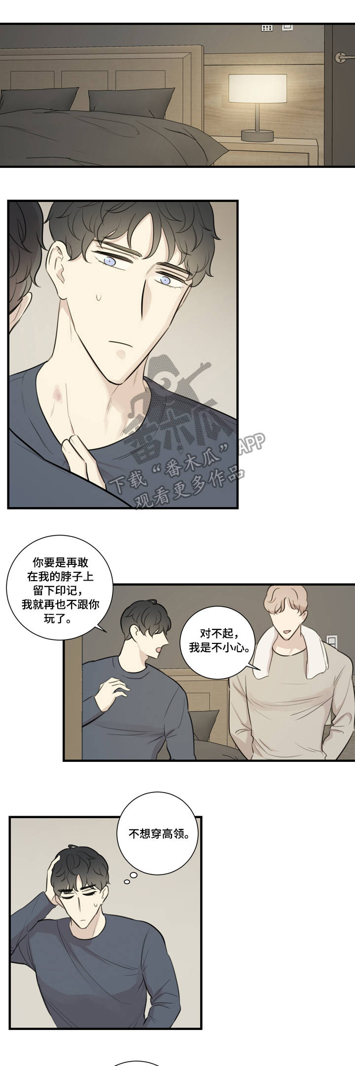 《真假戏剧》漫画最新章节第25章：邀请免费下拉式在线观看章节第【6】张图片