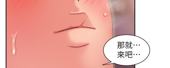 《超级外卖员》漫画最新章节第61话免费下拉式在线观看章节第【16】张图片