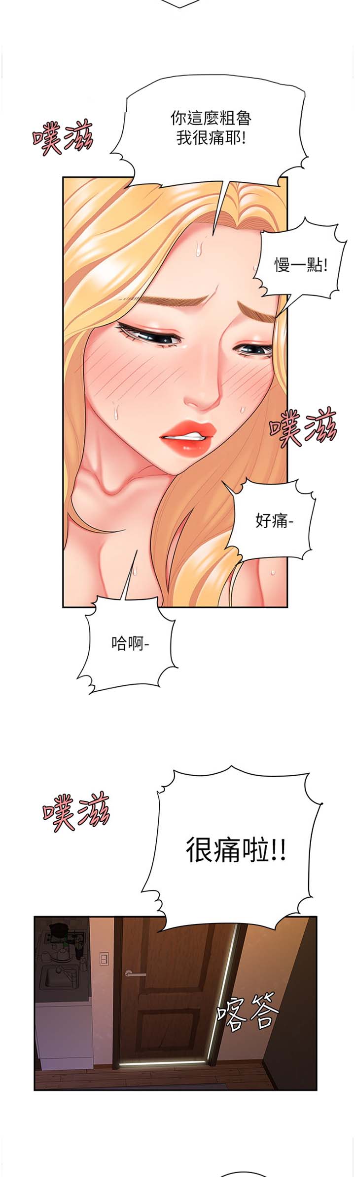 《超级外卖员》漫画最新章节第27话免费下拉式在线观看章节第【5】张图片