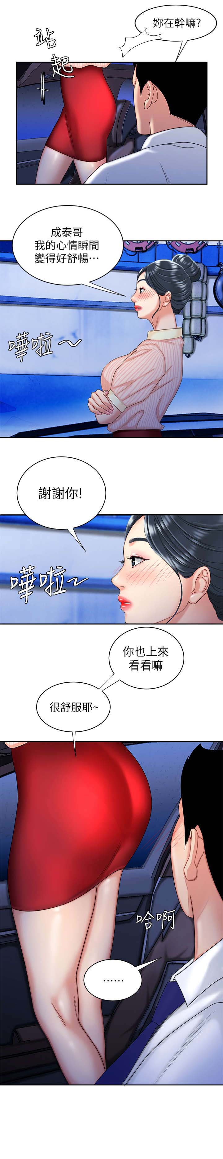 《超级外卖员》漫画最新章节第14话免费下拉式在线观看章节第【6】张图片