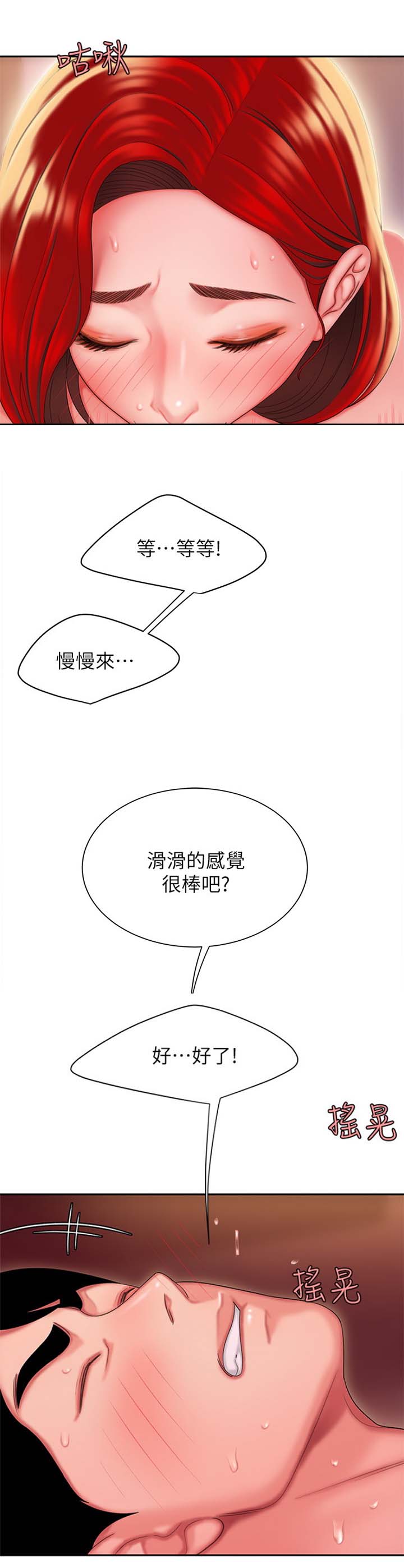 《超级外卖员》漫画最新章节第46话免费下拉式在线观看章节第【5】张图片