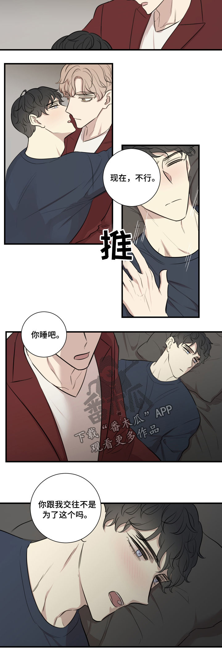 《真假戏剧》漫画最新章节第31章：醉酒免费下拉式在线观看章节第【6】张图片