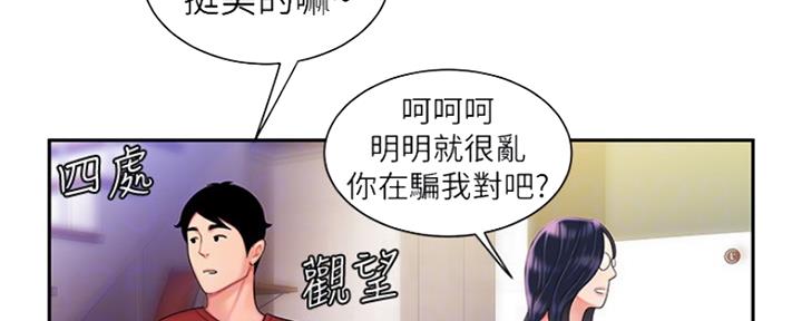 《超级外卖员》漫画最新章节第59话免费下拉式在线观看章节第【110】张图片