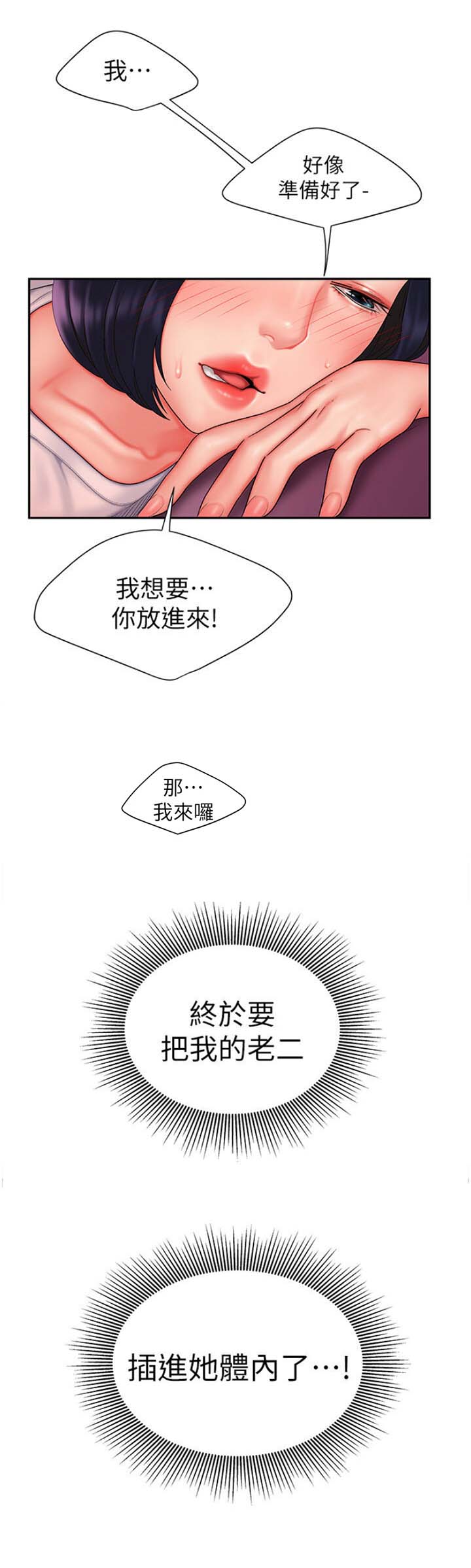 《超级外卖员》漫画最新章节第36话免费下拉式在线观看章节第【7】张图片