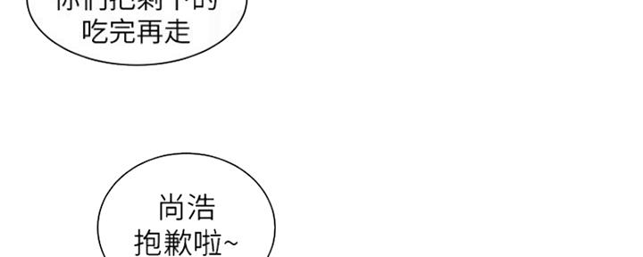 《超级外卖员》漫画最新章节第58话免费下拉式在线观看章节第【77】张图片