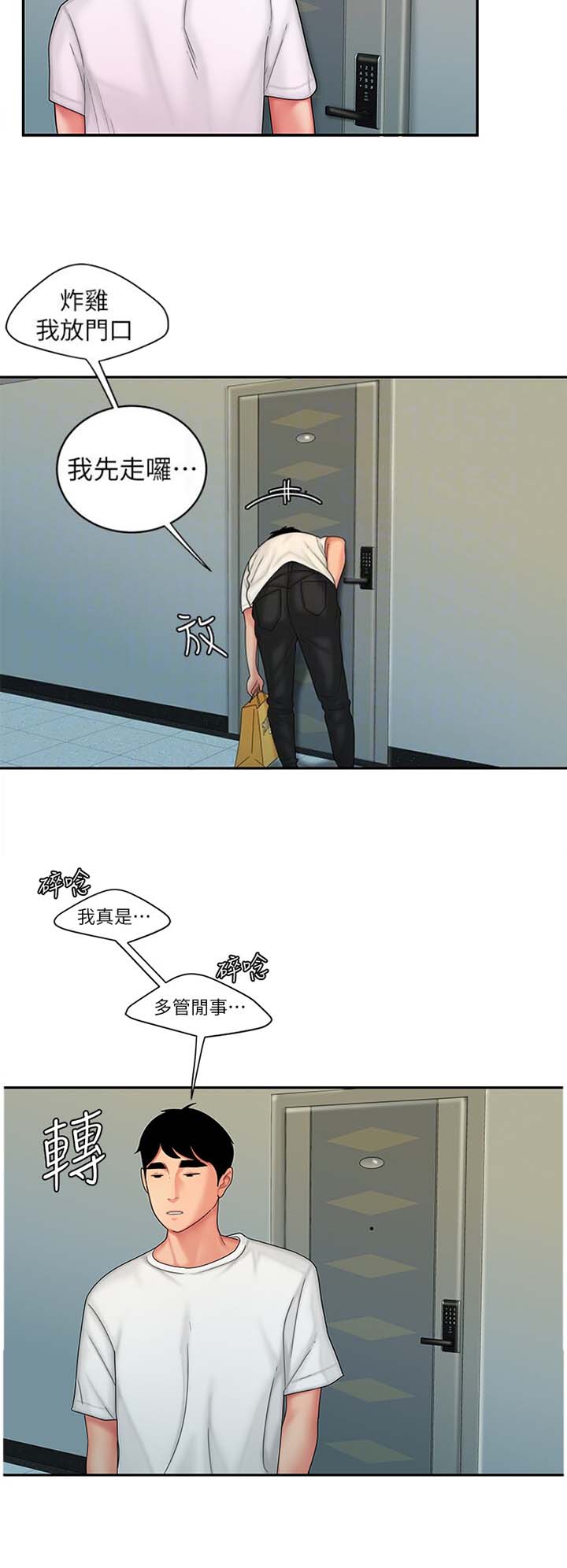 《超级外卖员》漫画最新章节第34话免费下拉式在线观看章节第【9】张图片