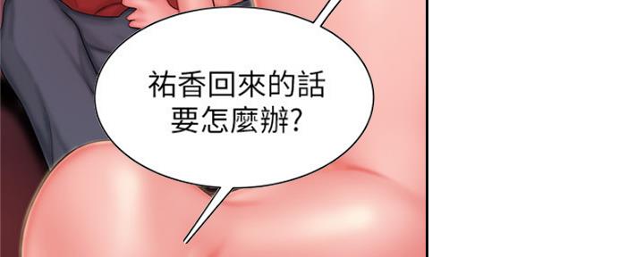 《超级外卖员》漫画最新章节第59话免费下拉式在线观看章节第【8】张图片