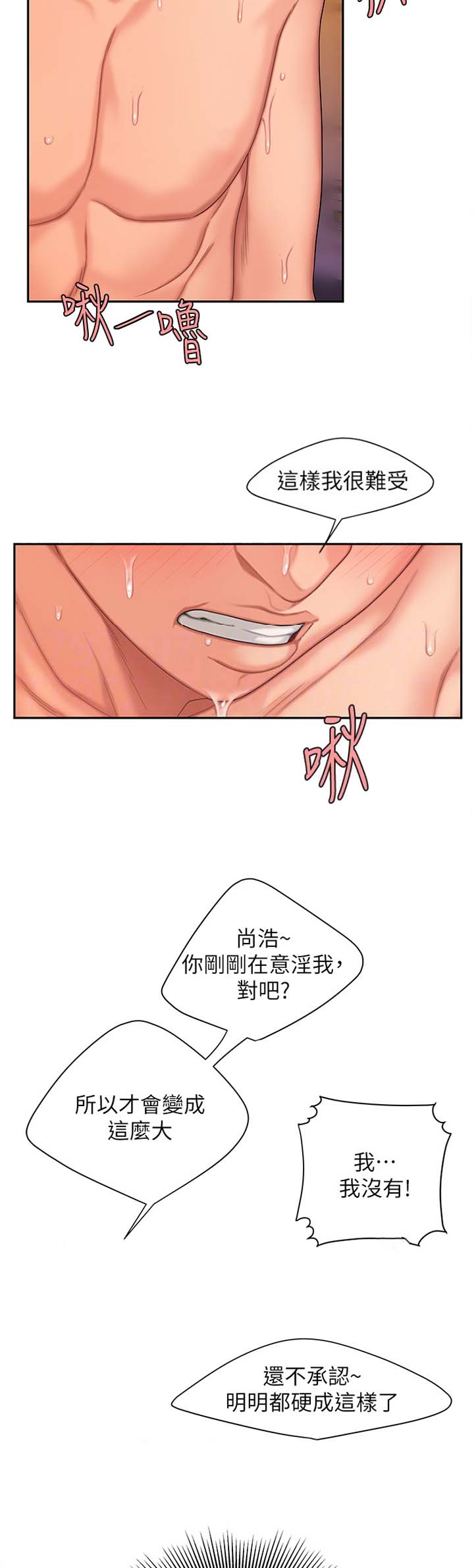 《超级外卖员》漫画最新章节第27话免费下拉式在线观看章节第【10】张图片