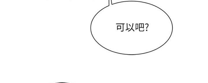 《超级外卖员》漫画最新章节第57话免费下拉式在线观看章节第【41】张图片