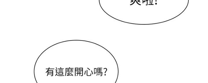 《超级外卖员》漫画最新章节第57话免费下拉式在线观看章节第【59】张图片