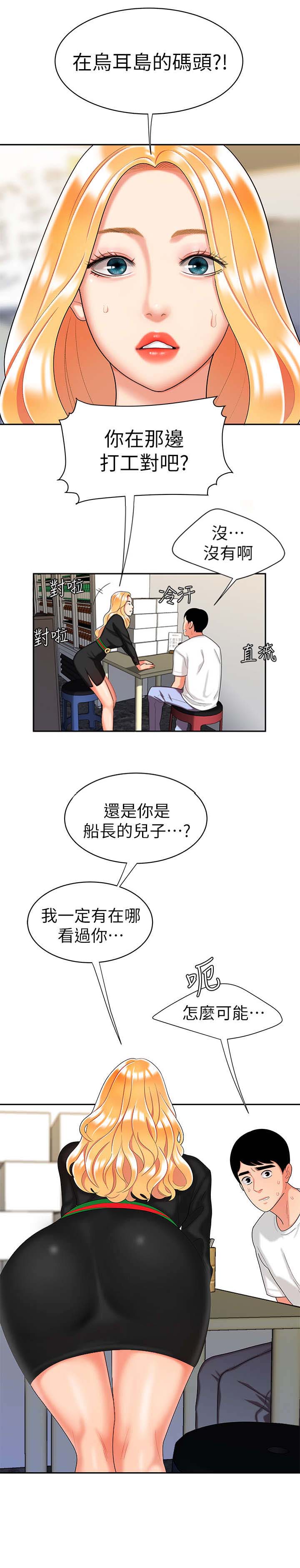 《超级外卖员》漫画最新章节第18话免费下拉式在线观看章节第【6】张图片