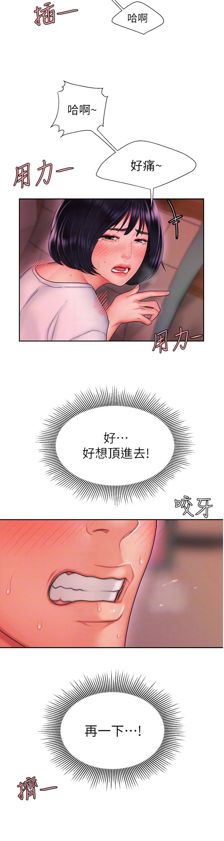 《超级外卖员》漫画最新章节第36话免费下拉式在线观看章节第【4】张图片