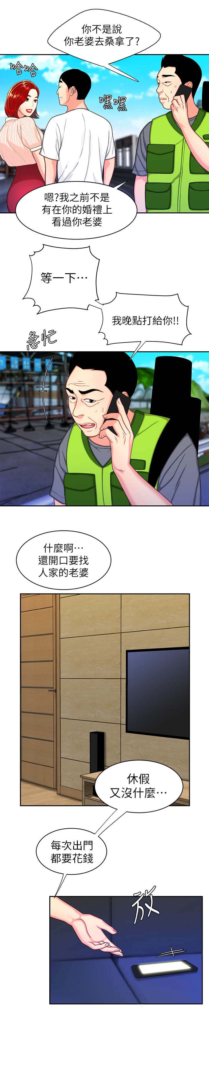 《超级外卖员》漫画最新章节第15话免费下拉式在线观看章节第【4】张图片