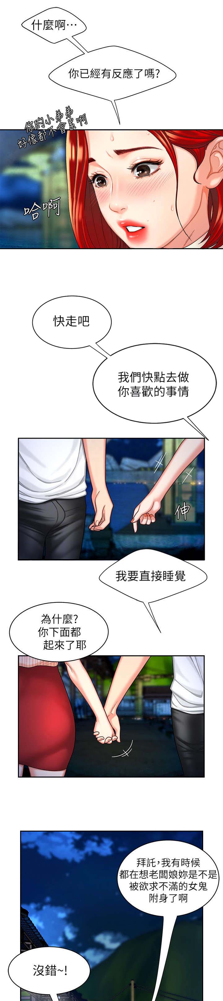 《超级外卖员》漫画最新章节第15话免费下拉式在线观看章节第【10】张图片