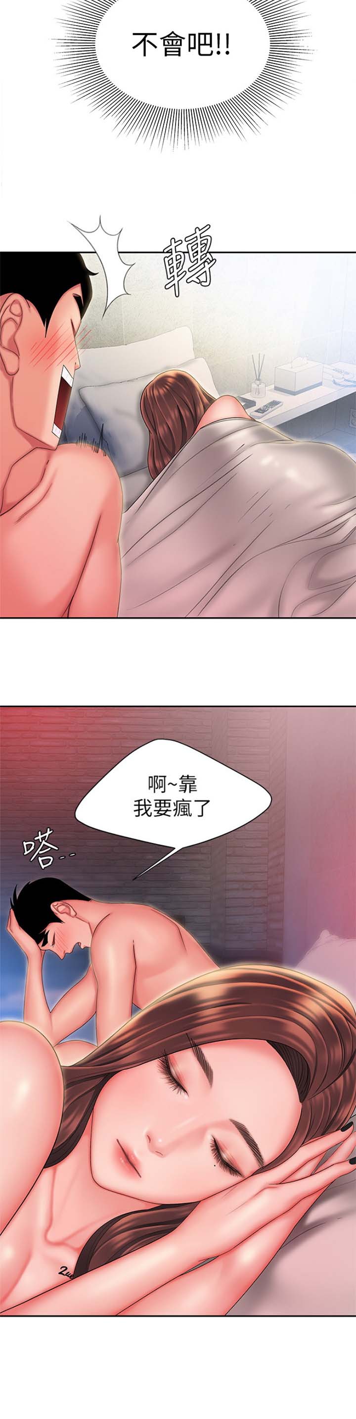 《超级外卖员》漫画最新章节第48话免费下拉式在线观看章节第【1】张图片