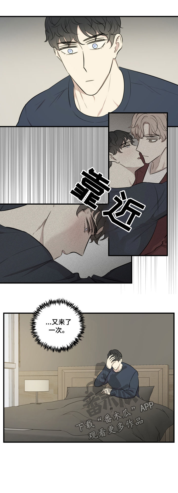 《真假戏剧》漫画最新章节第32章：眼下无人免费下拉式在线观看章节第【6】张图片