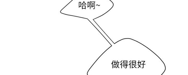 《超级外卖员》漫画最新章节第56话免费下拉式在线观看章节第【47】张图片