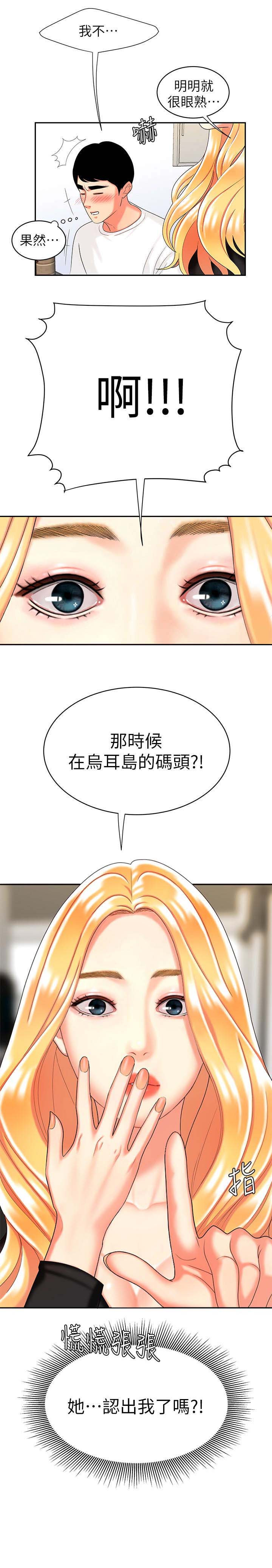 《超级外卖员》漫画最新章节第18话免费下拉式在线观看章节第【7】张图片