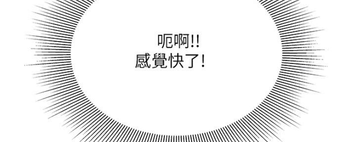 《超级外卖员》漫画最新章节第61话免费下拉式在线观看章节第【65】张图片