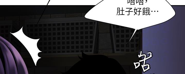 《超级外卖员》漫画最新章节第65话免费下拉式在线观看章节第【65】张图片