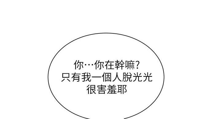 《超级外卖员》漫画最新章节第71话免费下拉式在线观看章节第【26】张图片